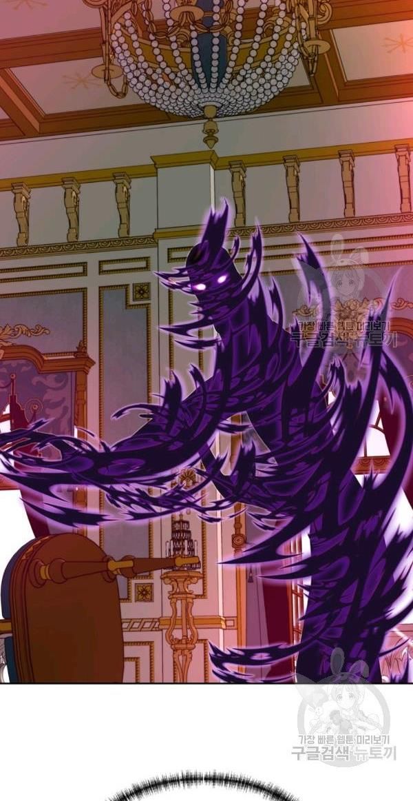 I’m a Killer but I’m Thinking of Living as a Princess chapter 17 page 55