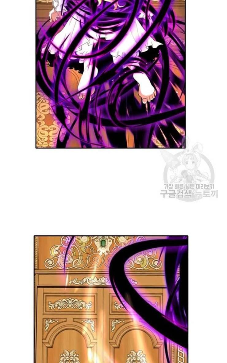 I’m a Killer but I’m Thinking of Living as a Princess chapter 18 page 21