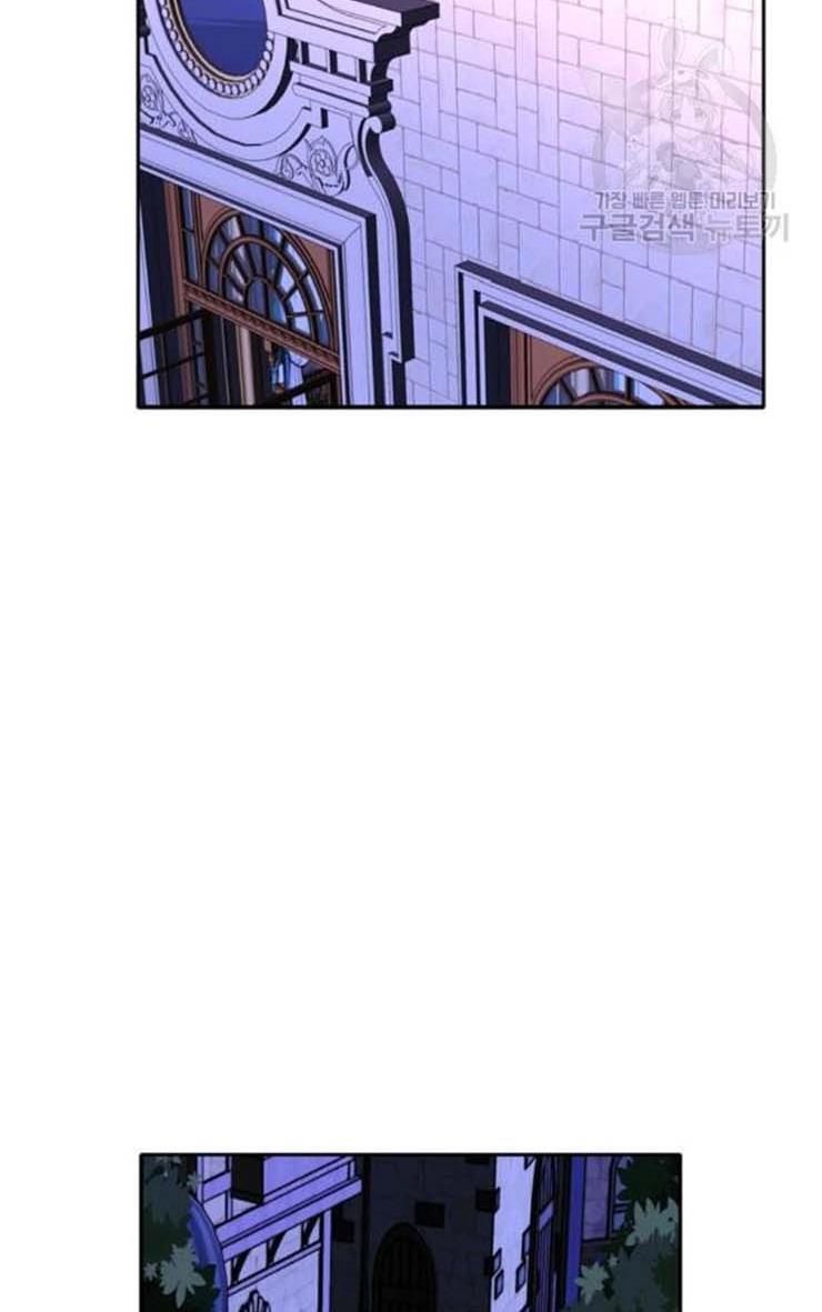 I’m a Killer but I’m Thinking of Living as a Princess chapter 18 page 27