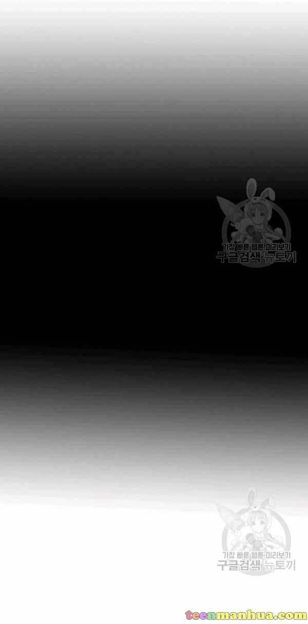 I’m a Killer but I’m Thinking of Living as a Princess chapter 19 page 25