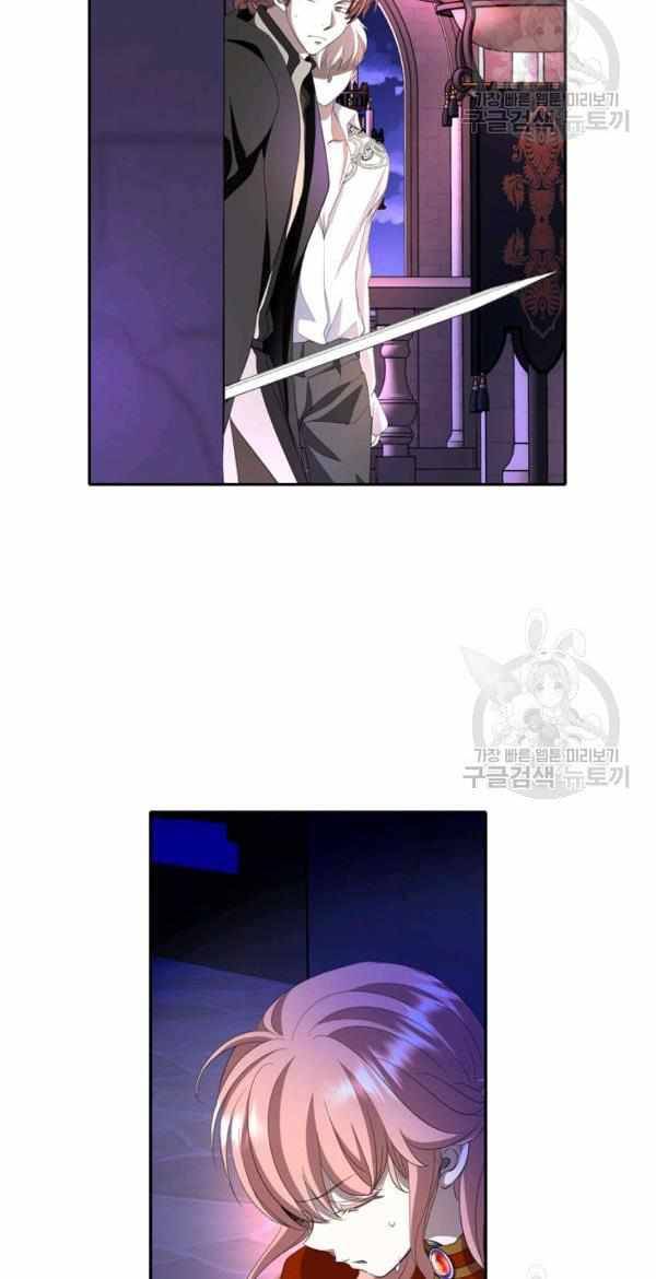 I’m a Killer but I’m Thinking of Living as a Princess chapter 19 page 6