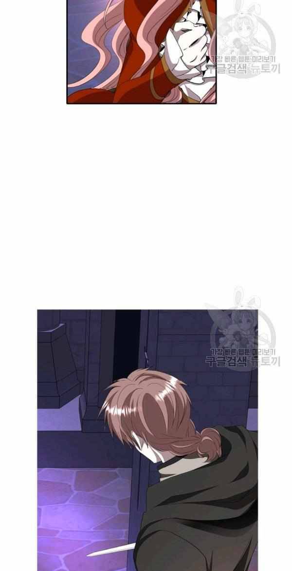 I’m a Killer but I’m Thinking of Living as a Princess chapter 19 page 7