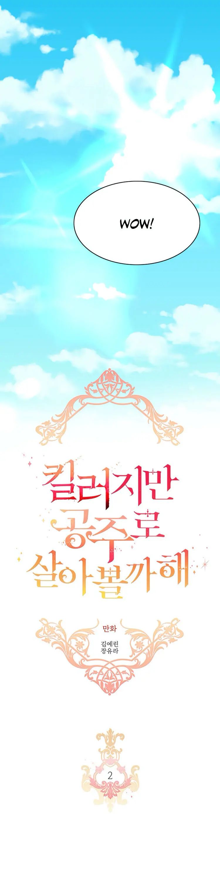 I’m a Killer but I’m Thinking of Living as a Princess chapter 2 page 2