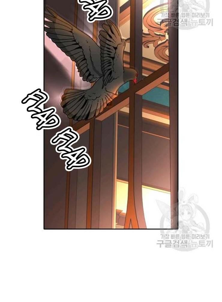 I’m a Killer but I’m Thinking of Living as a Princess chapter 20 page 14