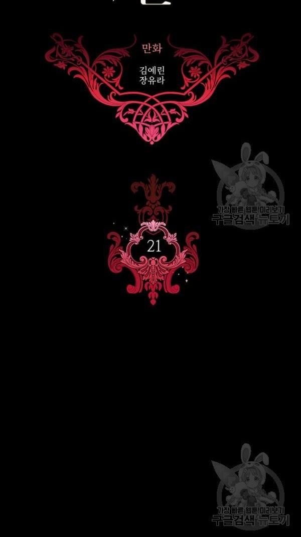 I’m a Killer but I’m Thinking of Living as a Princess chapter 21 page 14