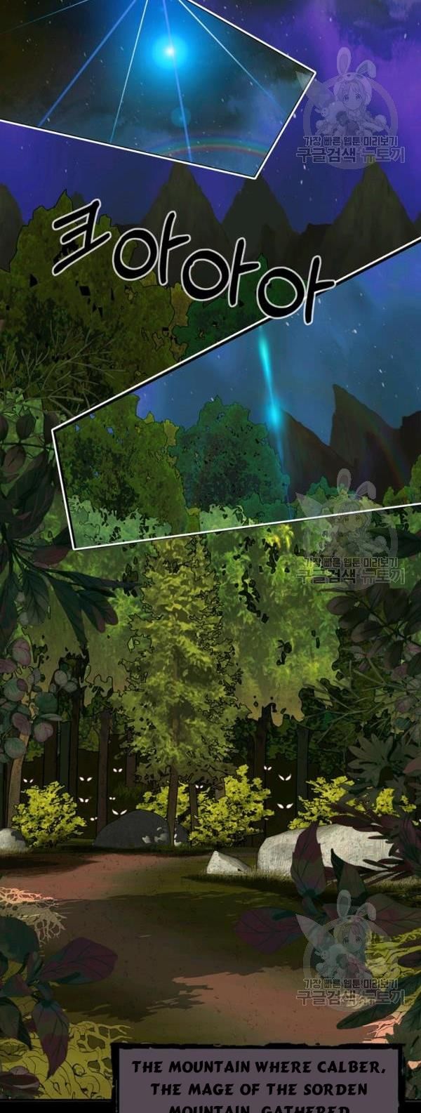 I’m a Killer but I’m Thinking of Living as a Princess chapter 21 page 47