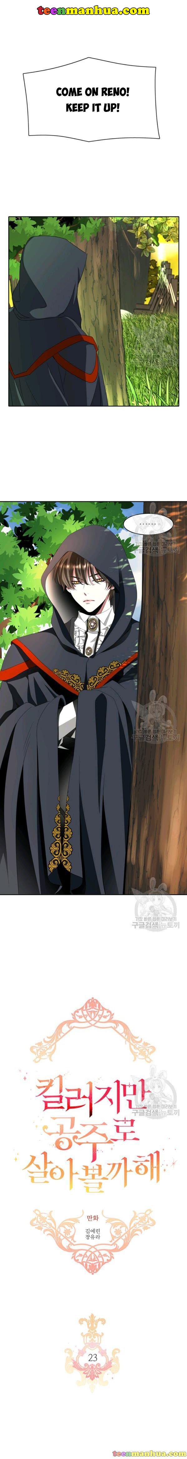 I’m a Killer but I’m Thinking of Living as a Princess chapter 23 page 1