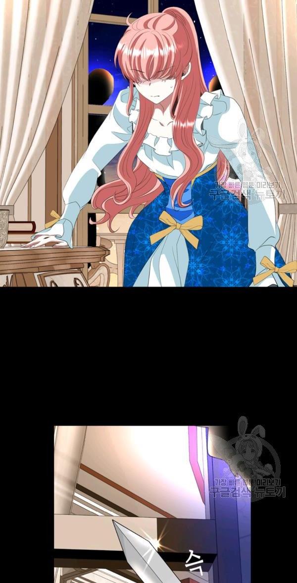 I’m a Killer but I’m Thinking of Living as a Princess chapter 25 page 59