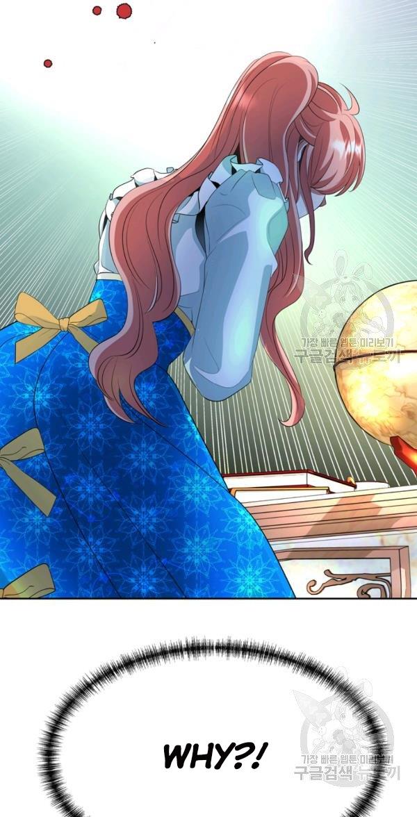 I’m a Killer but I’m Thinking of Living as a Princess chapter 25 page 64