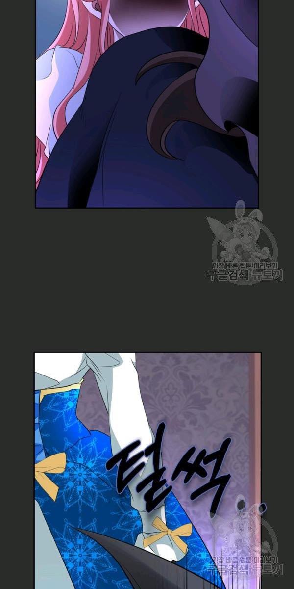 I’m a Killer but I’m Thinking of Living as a Princess chapter 26 page 11