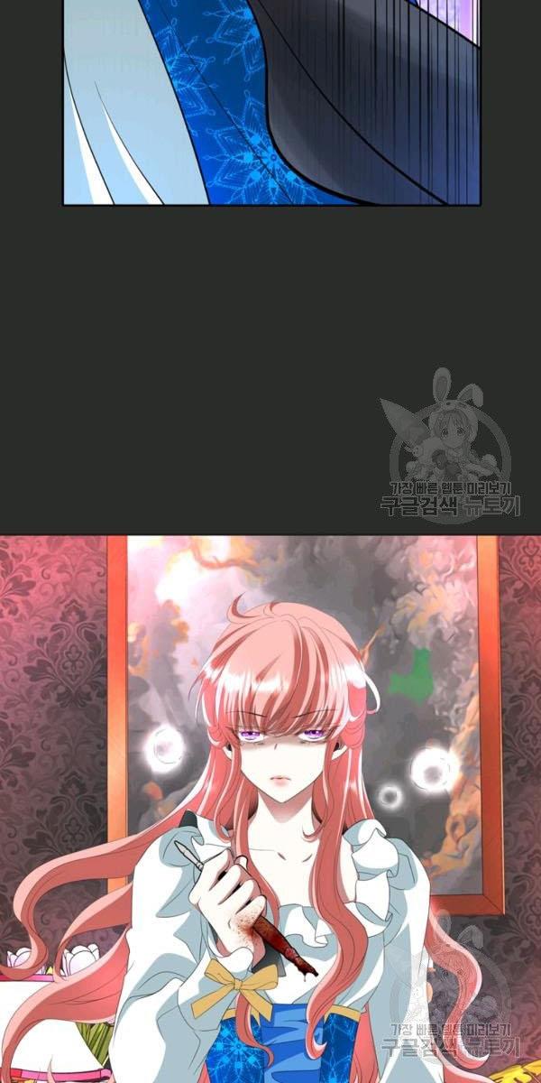 I’m a Killer but I’m Thinking of Living as a Princess chapter 26 page 12