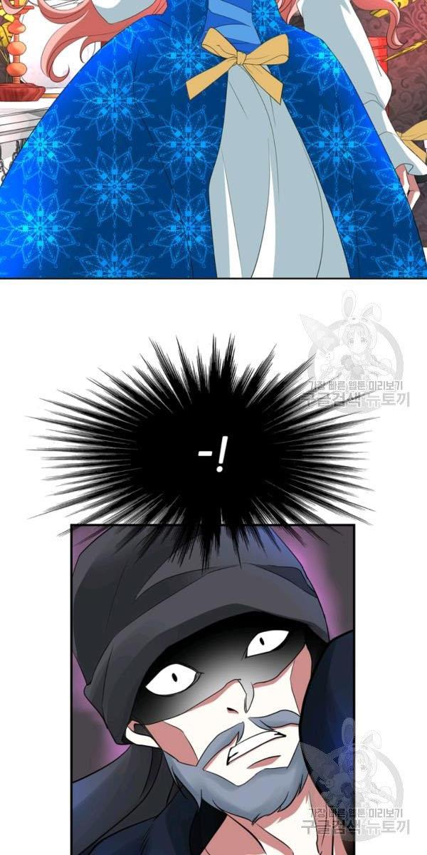 I’m a Killer but I’m Thinking of Living as a Princess chapter 26 page 13