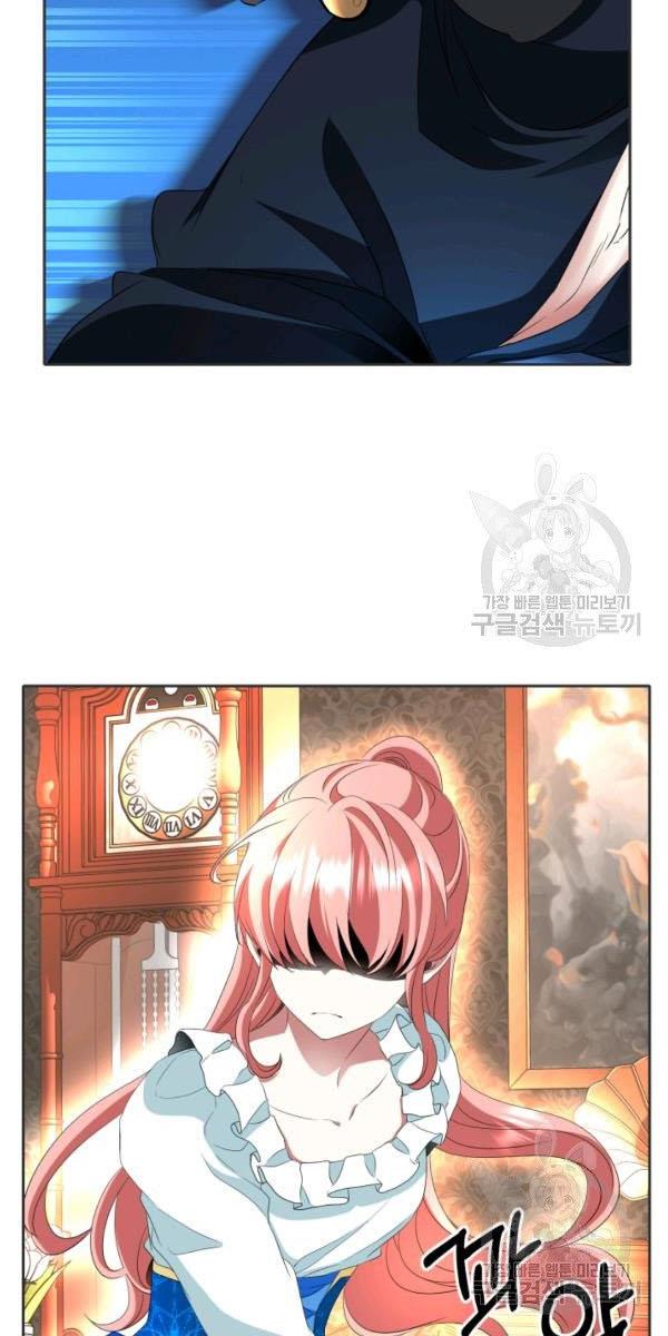 I’m a Killer but I’m Thinking of Living as a Princess chapter 26 page 20