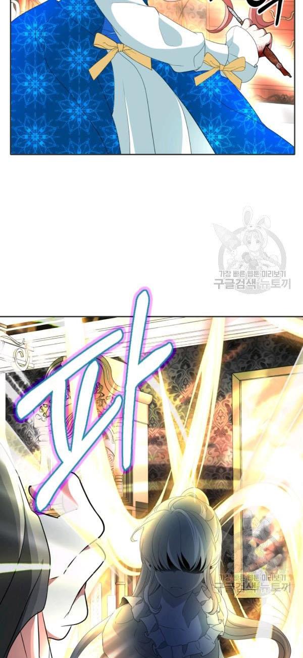 I’m a Killer but I’m Thinking of Living as a Princess chapter 26 page 21