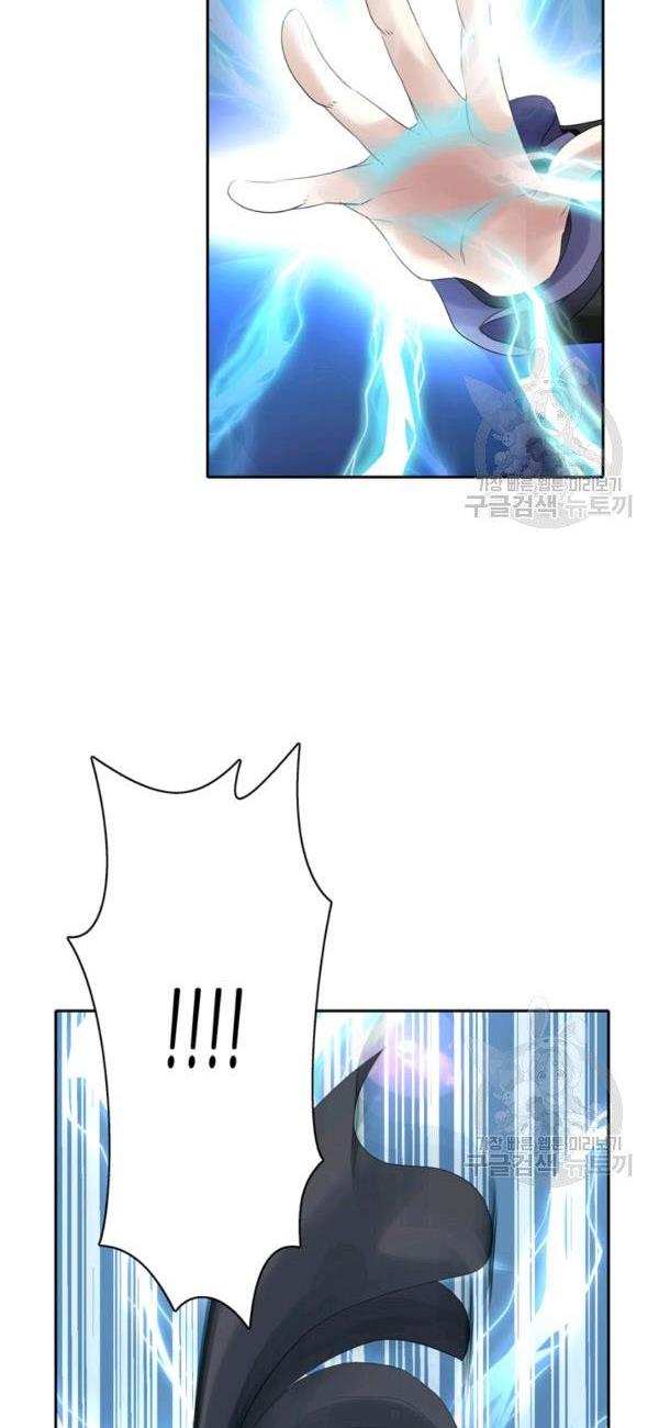 I’m a Killer but I’m Thinking of Living as a Princess chapter 26 page 28