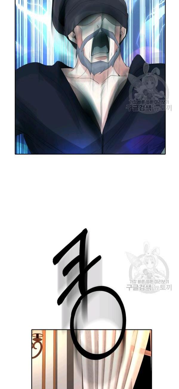 I’m a Killer but I’m Thinking of Living as a Princess chapter 26 page 29