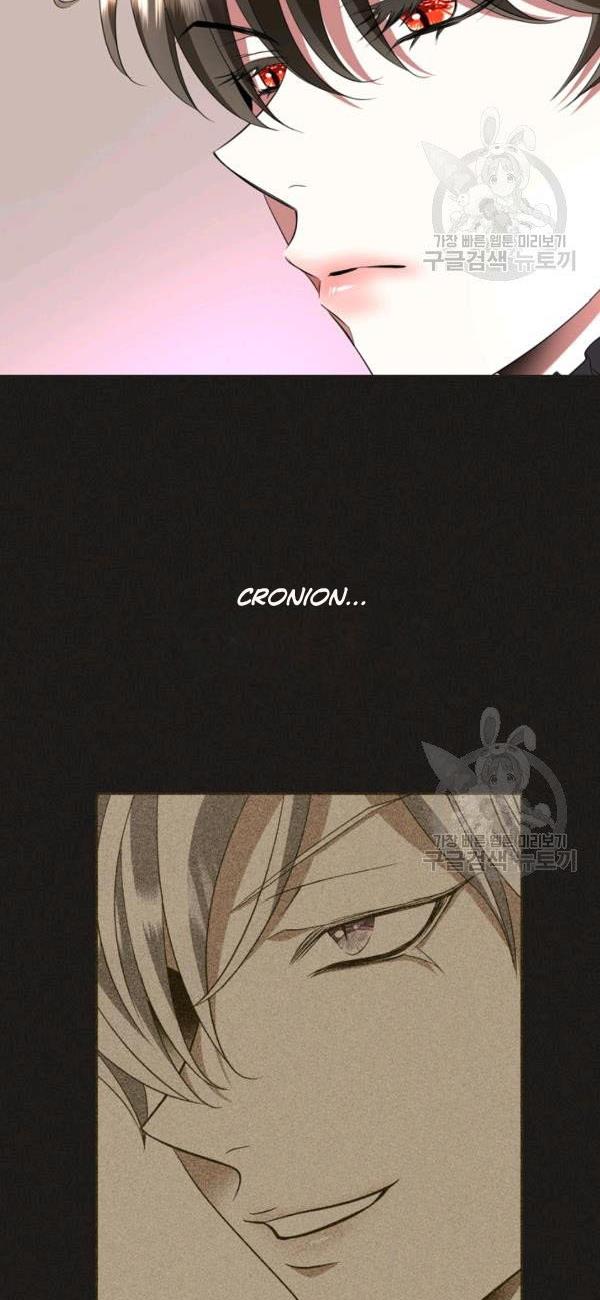 I’m a Killer but I’m Thinking of Living as a Princess chapter 26 page 48