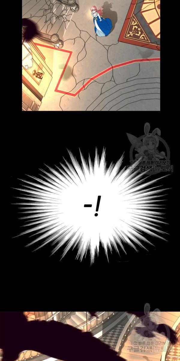 I’m a Killer but I’m Thinking of Living as a Princess chapter 27 page 15