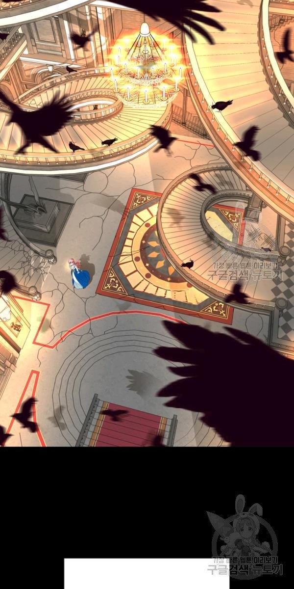 I’m a Killer but I’m Thinking of Living as a Princess chapter 27 page 16