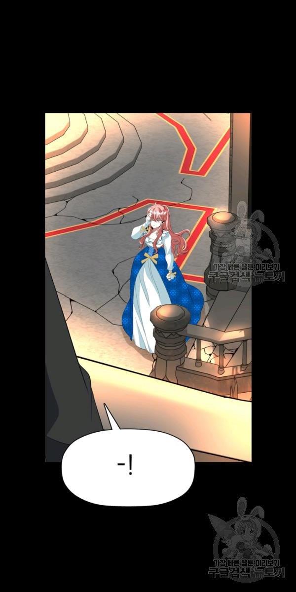 I’m a Killer but I’m Thinking of Living as a Princess chapter 27 page 22