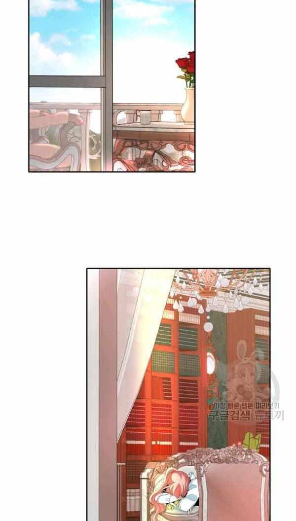 I’m a Killer but I’m Thinking of Living as a Princess chapter 29 page 9