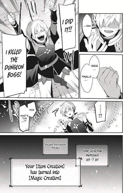 I’m a low rank adventurer, but I decided to excel in magic ~I’m going to use my [Magic Creation] and [Item Creation], which are Godly skills that were once useless, and become outmatched~ chapter 1 page 24