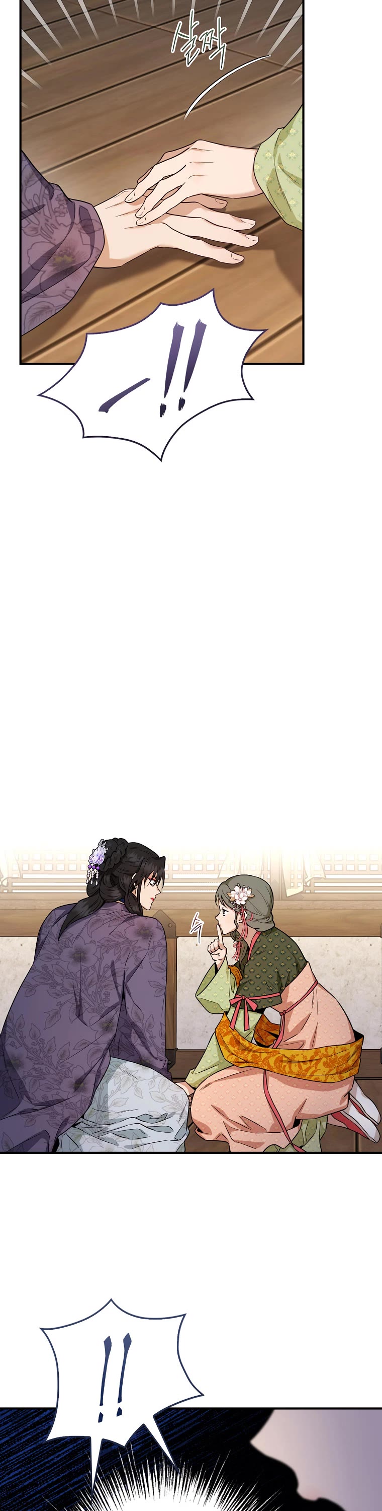 I'm a Martial Art Villainess but I'm the Strongest! chapter 100 page 7