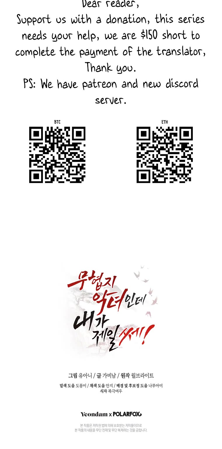 I'm a Martial Art Villainess but I'm the Strongest! chapter 108 page 41