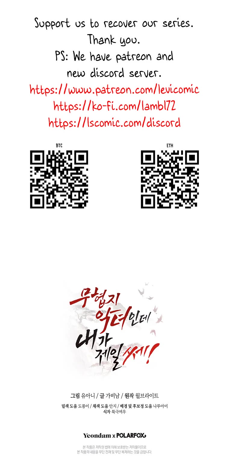 I'm a Martial Art Villainess but I'm the Strongest! chapter 111 page 46