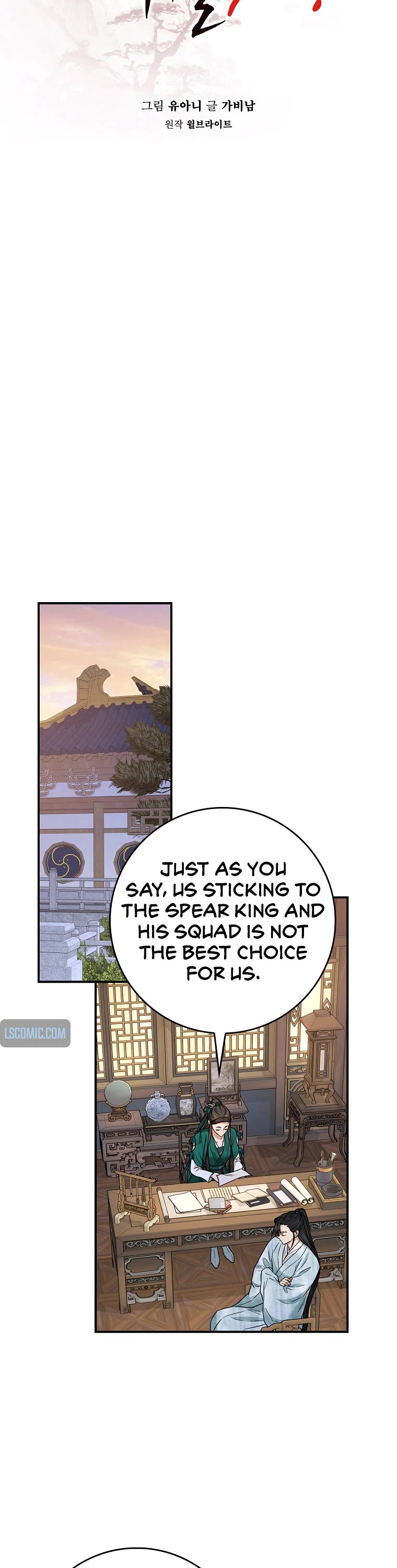 I'm a Martial Art Villainess but I'm the Strongest! chapter 111 page 6