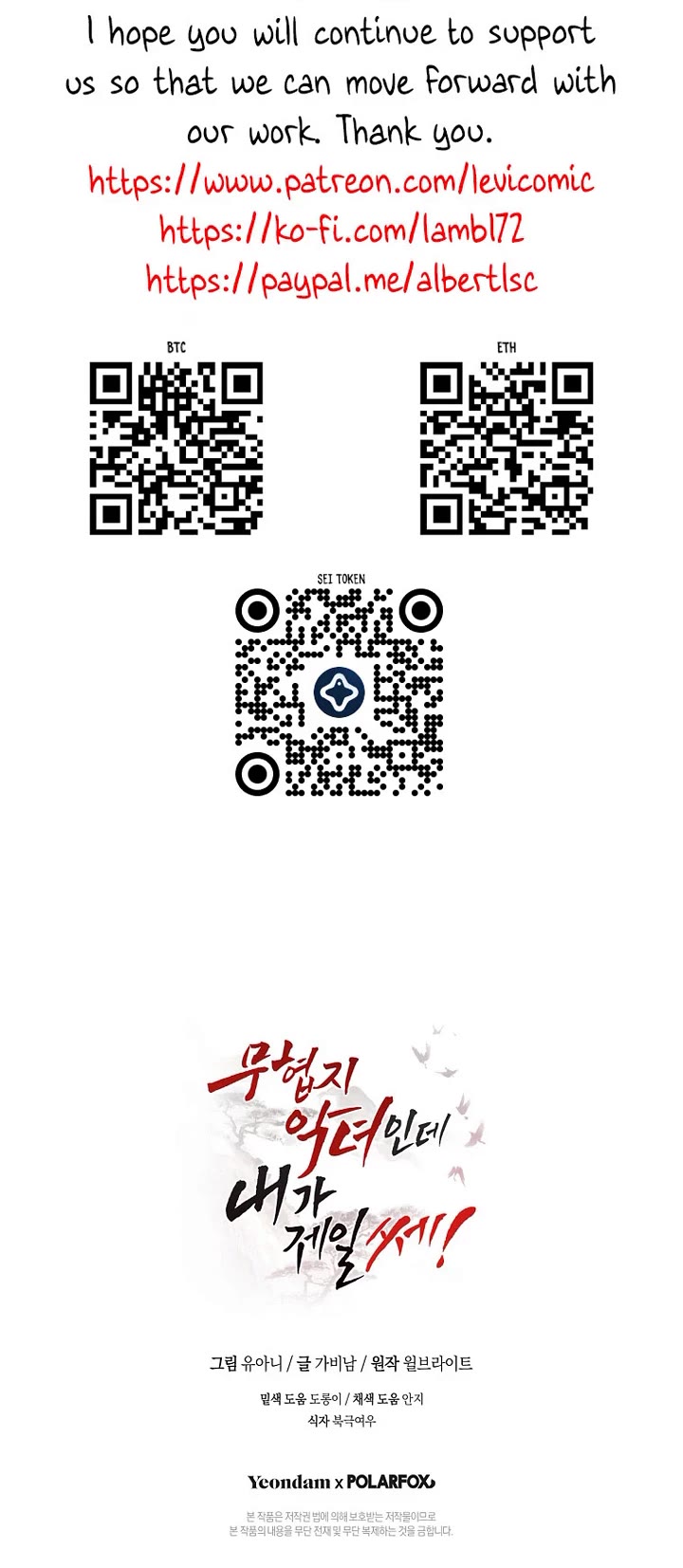 I'm a Martial Art Villainess but I'm the Strongest! chapter 121 page 48