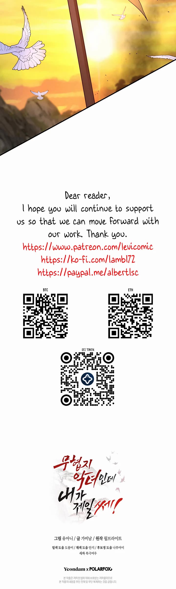 I'm a Martial Art Villainess but I'm the Strongest! chapter 123 page 45