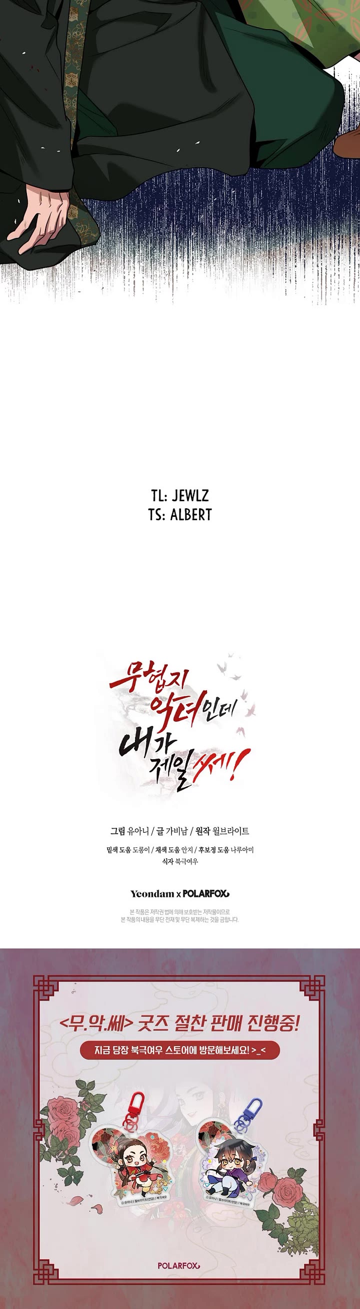 I'm a Martial Art Villainess but I'm the Strongest! chapter 126 page 45