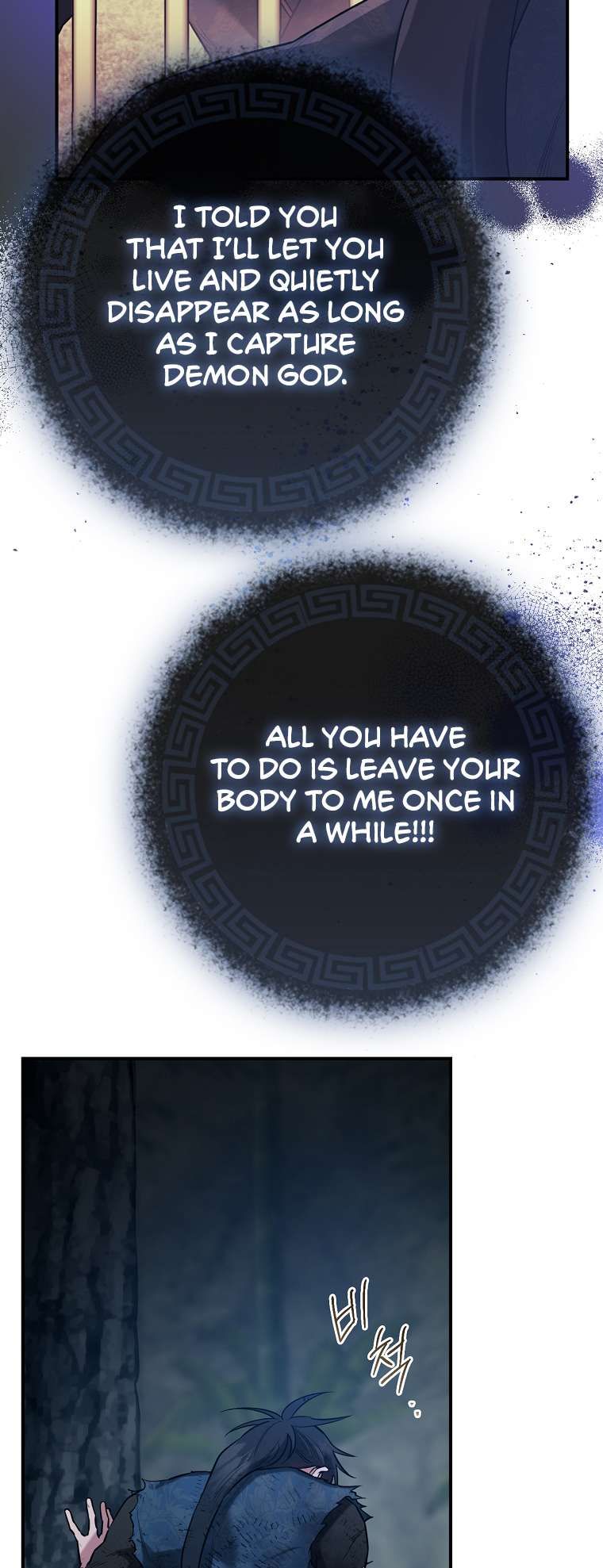 I'm a Martial Art Villainess but I'm the Strongest! chapter 92 page 15