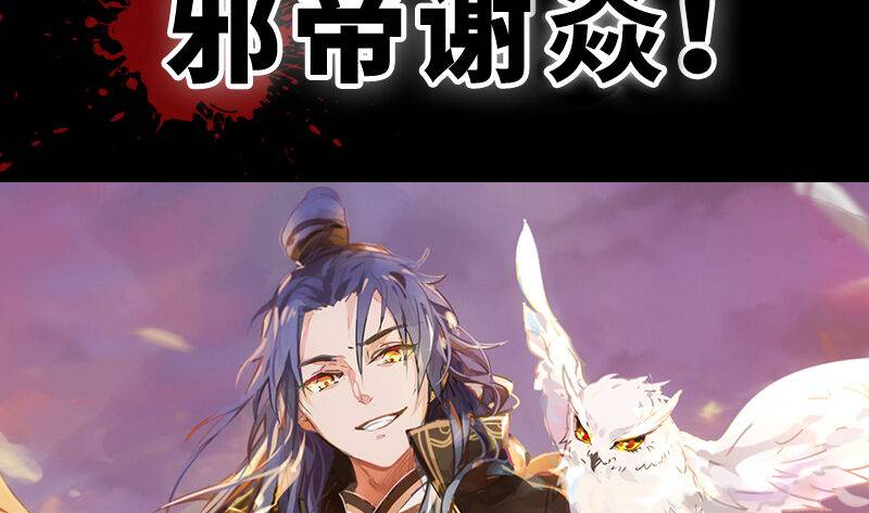 I’m An Evil God chapter 1.1 page 48