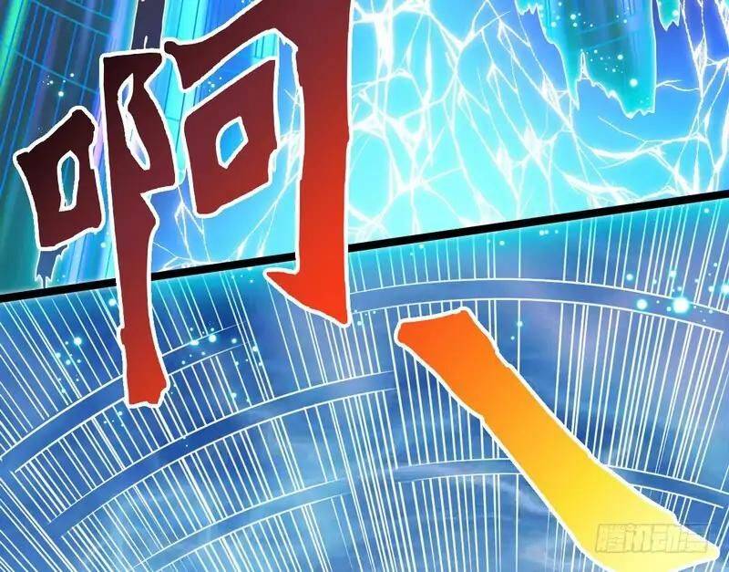 I’m An Evil God chapter 1.2 page 84