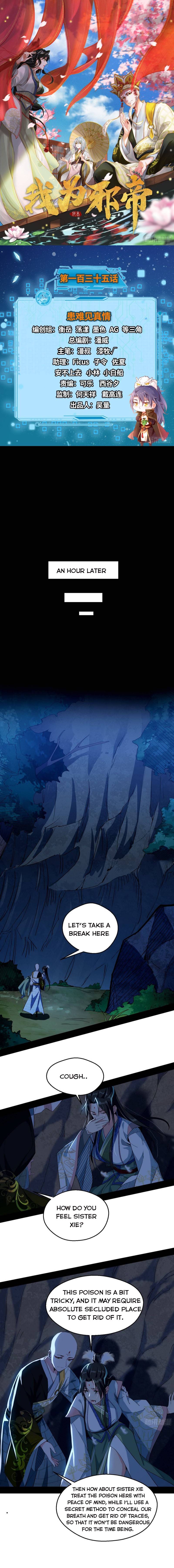 I’m An Evil God chapter 135 page 1