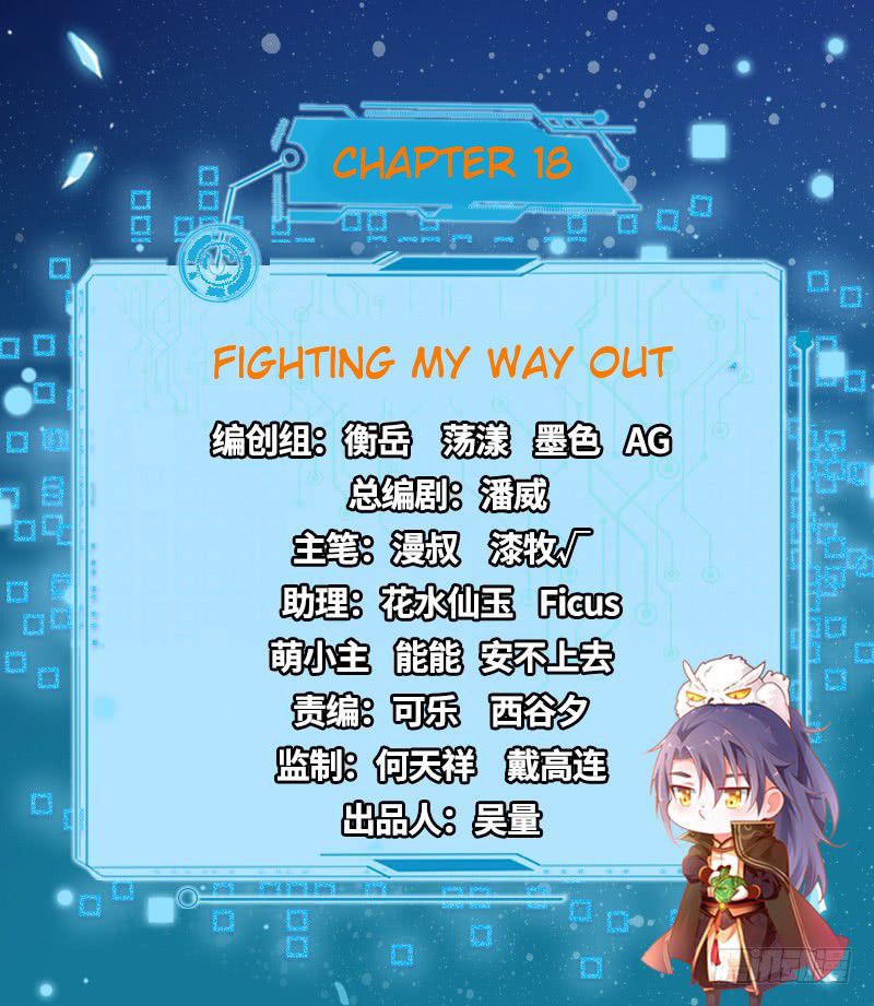 I’m An Evil God chapter 18 page 2