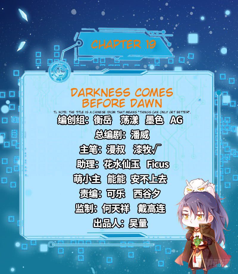 I’m An Evil God chapter 19 page 2