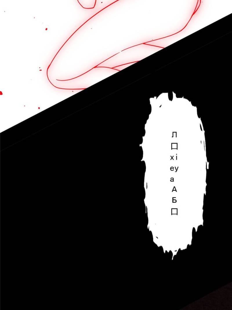 I’m An Evil God chapter 192 page 84