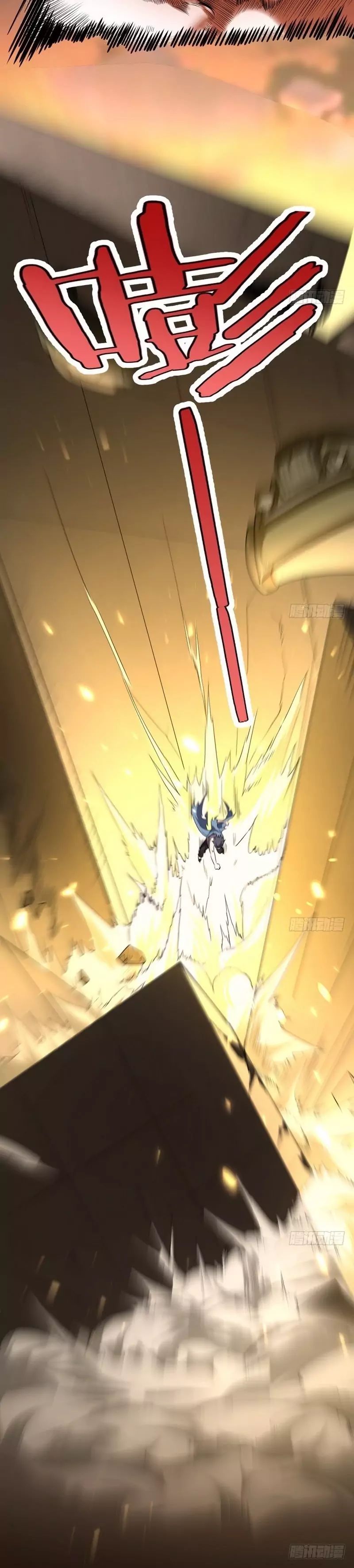 I’m An Evil God chapter 23 page 19