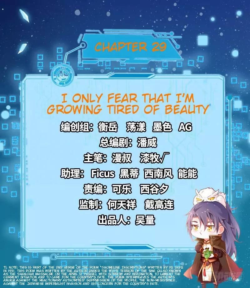 I’m An Evil God chapter 29 page 2