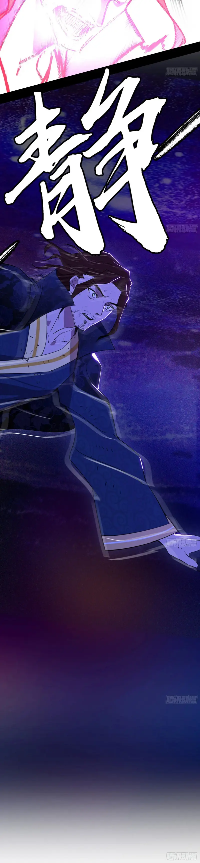 I’m An Evil God chapter 304 page 14