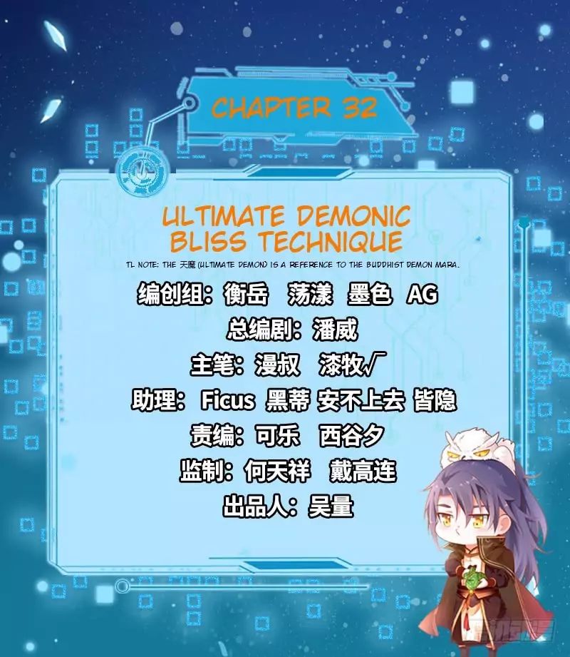 I’m An Evil God chapter 32 page 2