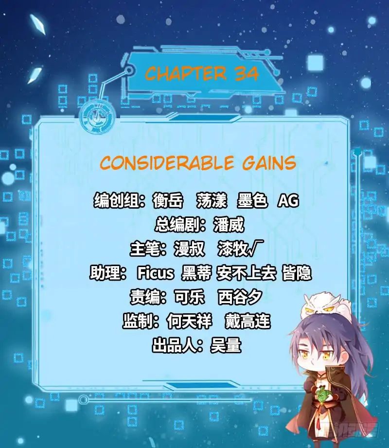 I’m An Evil God chapter 34 page 2