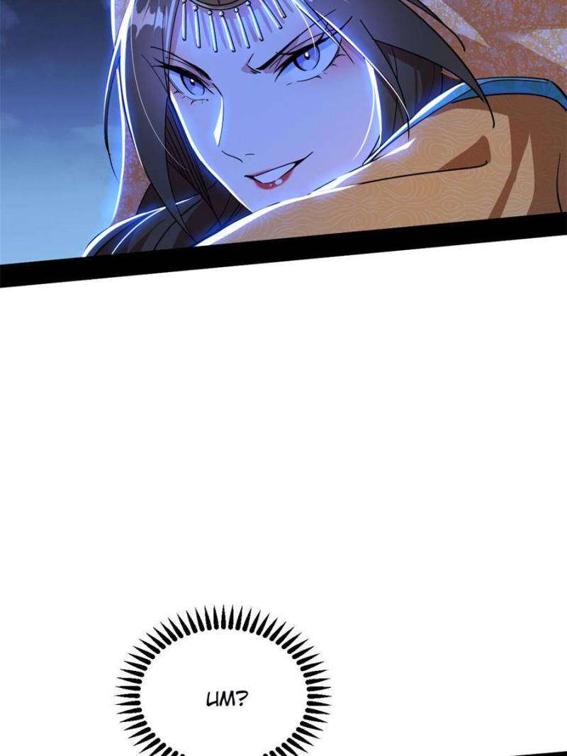 I’m An Evil God chapter 359 page 2