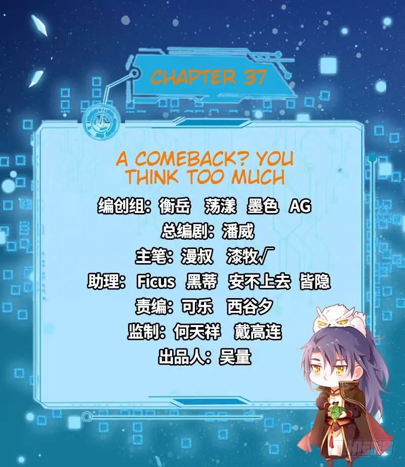 I’m An Evil God chapter 37 page 2