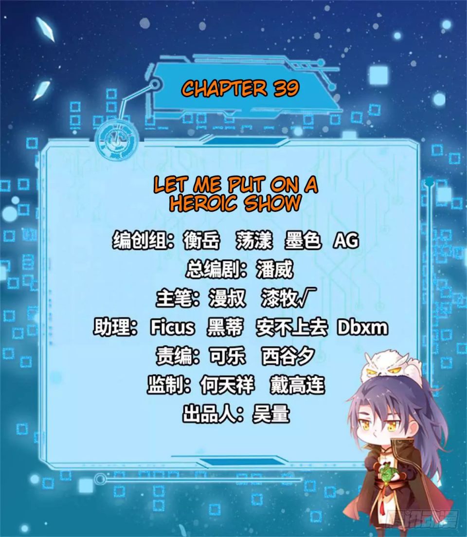 I’m An Evil God chapter 39 page 2