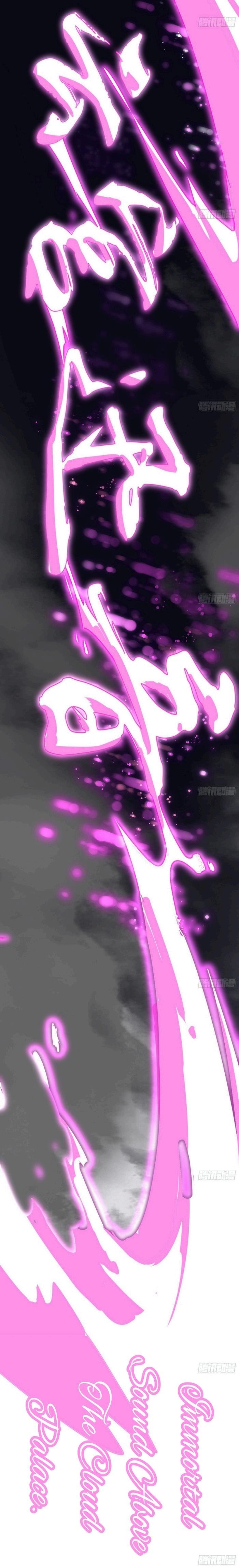 I’m An Evil God chapter 404.2 page 32