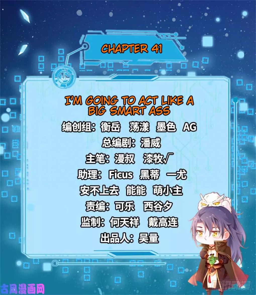 I’m An Evil God chapter 41 page 2